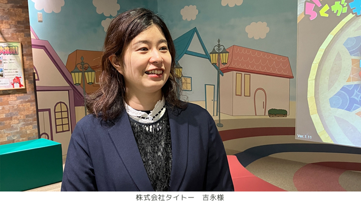 タイトー吉永様